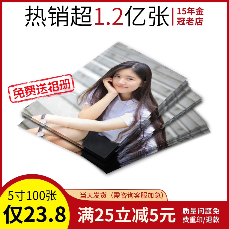 Photo printing 5-inch flushing photo plastic package to send album 6-inch 7 mobile phone photo printing digital washing photo