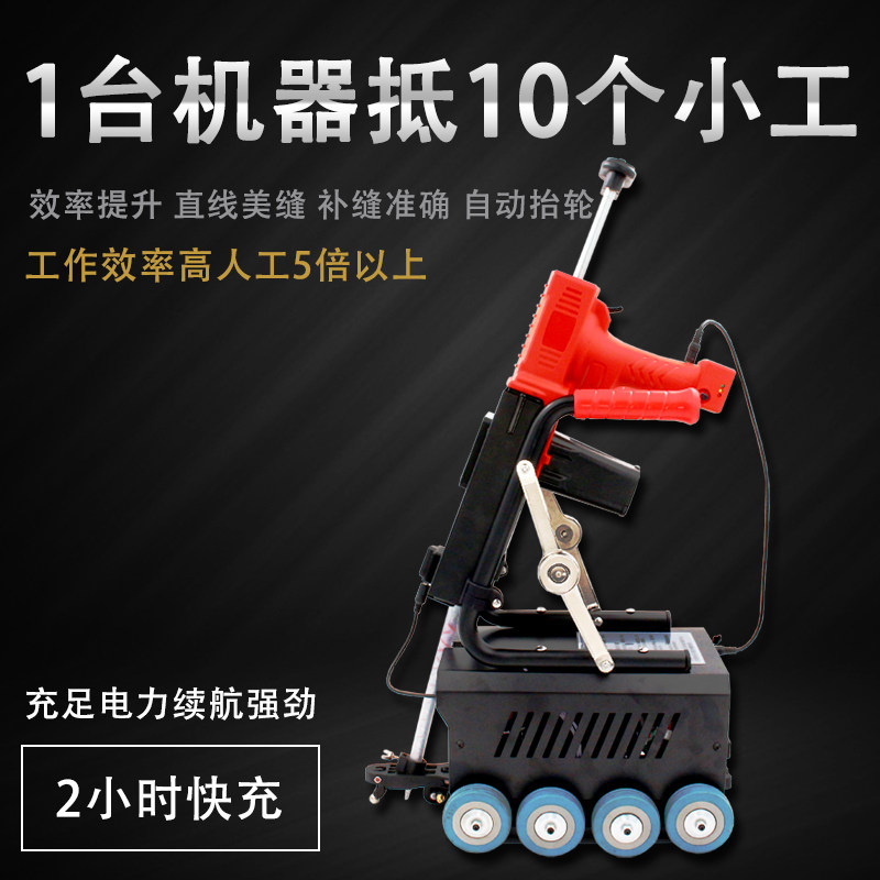 Tile floor tile beauty seam tool set electric seam beauty seam glue gun caulking seam clear seam pressure seam artifact automatic