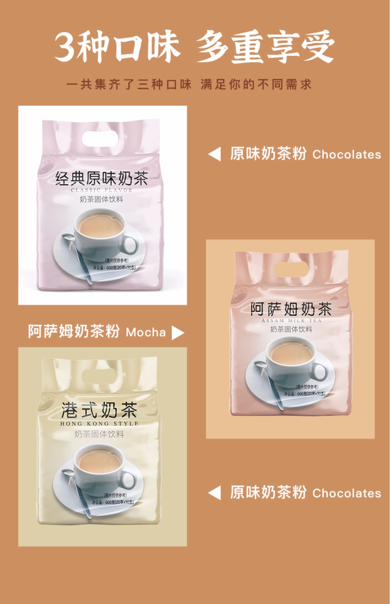 【签到可抵】港式阿萨姆奶茶粉5条*20克