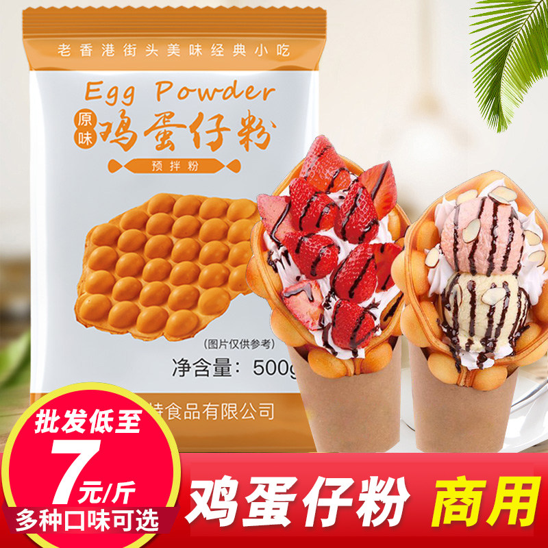 Egg Paparazzi Egg Paparazzi Paparazzi Puddson Commercial Premixed Powder Recipe Home Egg Paparazzi Special Powder 500g