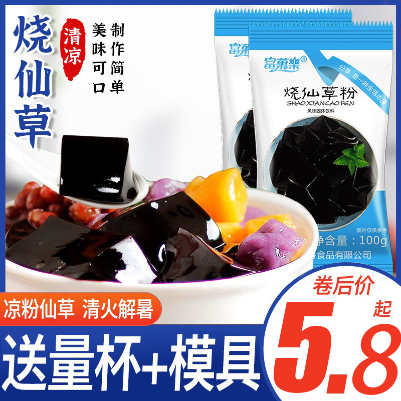 Fairy grass milk tea shop dedicated home-made fresh fresh frozen cooking commercial black milk tea ingredients combination