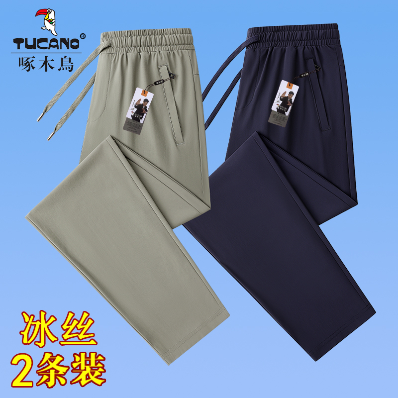 [Ice Silk High Elasticity] Woodpecker Men's Casual Pants 2026 Summer Thin Easy-Care Straight-Leg Ice Silk Pants Sun Protection