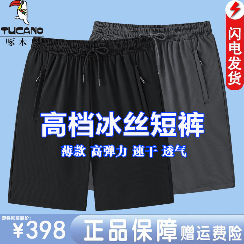 Мужские летние шорты из тонкого ледяного шелка Woodpecker, спортивные брюки для бега, быстросохнущие брюки, свободные брюки с пятью точками, мужские широкие брюки
