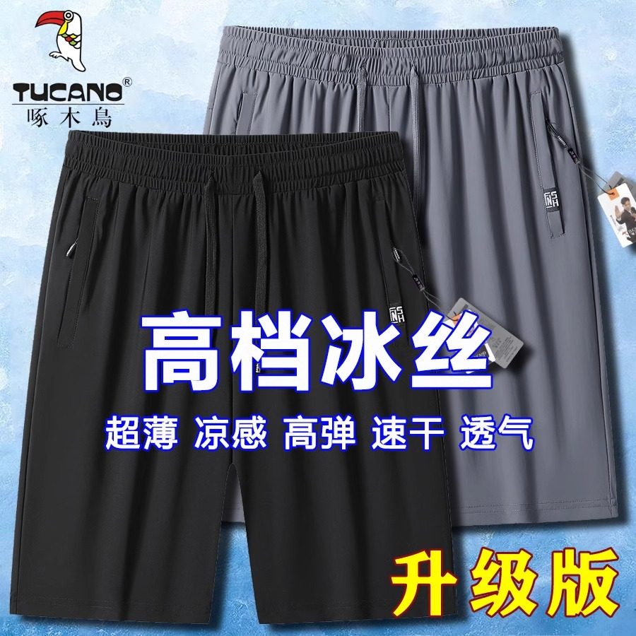 Спортивные свободные шорты Woodpecker, мужские летние шорты для бега из ледяного шелка, быстросохнущие баскетбольные брюки для отдыха с пятью точками, тонкие брюки