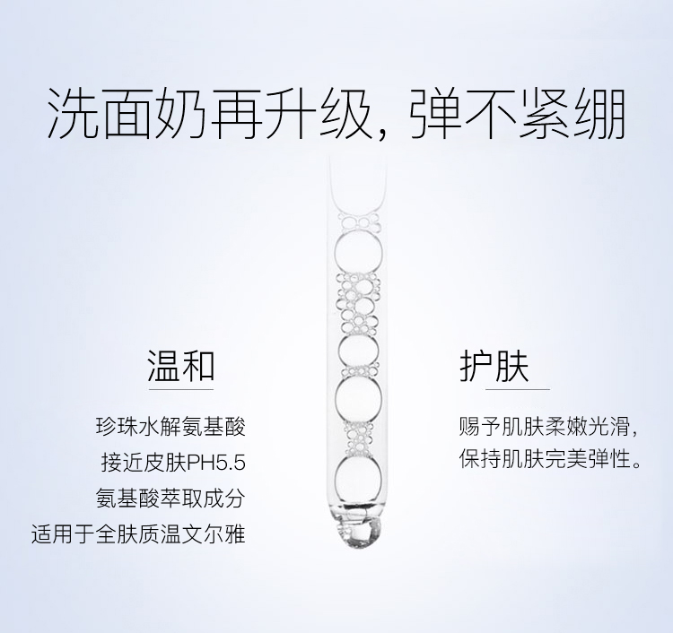 Hange 2018 mới nâng cấp hose amino axit sữa rửa mặt 150 ML cải thiện nhạy cảm PH5.5 sữa rửa mặt innisfree bija trouble facial foam