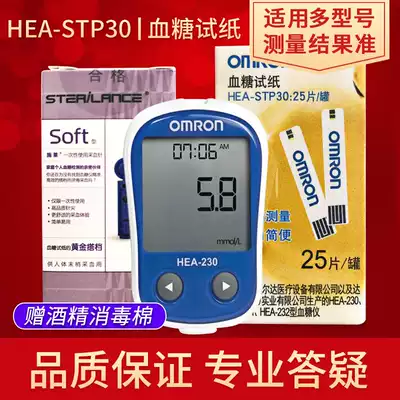 OMRON blood glucose test strip HEA-STP30 for 230 231 232 type household blood glucose measuring machine 25 pieces