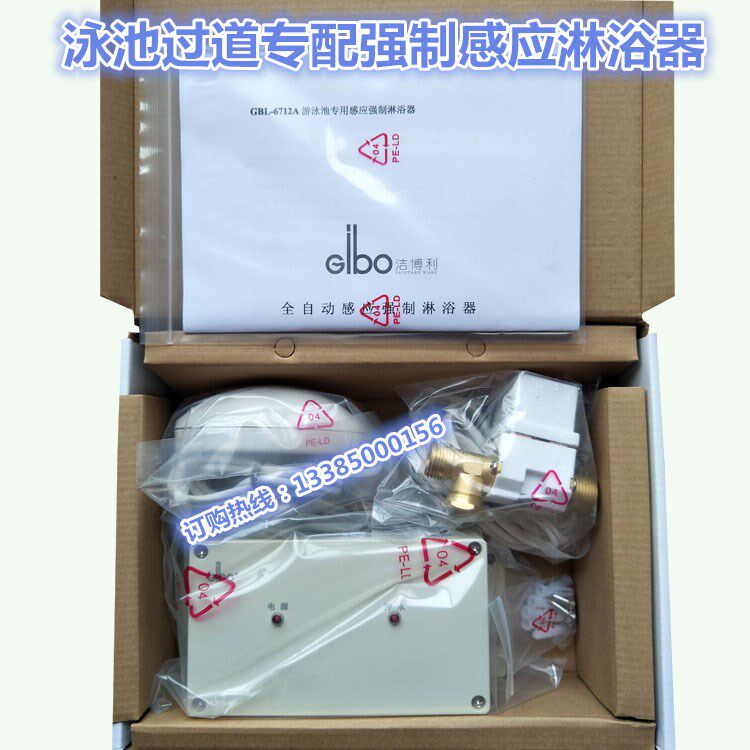 Customized pool induction mandatory shower 304 stainless steel sprinkler 1500X800MM