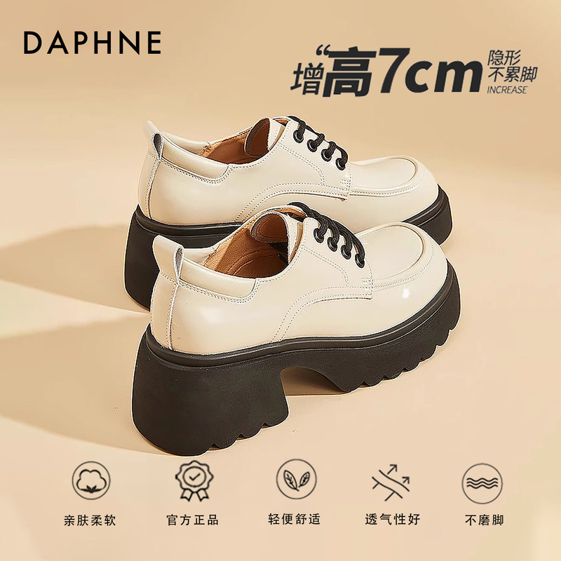 Daphne Thick-Soled Height-Increasing White Loafers Women's Shoes 2026 New British Style Small Leather Shoes Autumn High-Heeled Shoes Daphne Thick-Soled Height-Increasing White Loafers Women's Shoes 2026 New British Style Small Leather Shoes Autumn High-Heeled Shoes