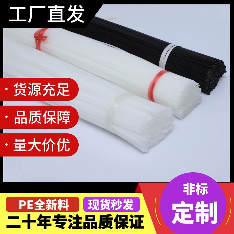 PE聚乙烯焊条/PP/PVC/ABS塑料焊条:工业修补神器!一贴就牢,告别漏水开裂!-塑料焊条-淘宝好物网
