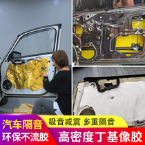 All-car soundproofing cotton pack installed nationwide automotive sound absorption cotton muffling super-powerful engine warehouse four doors seismic board
