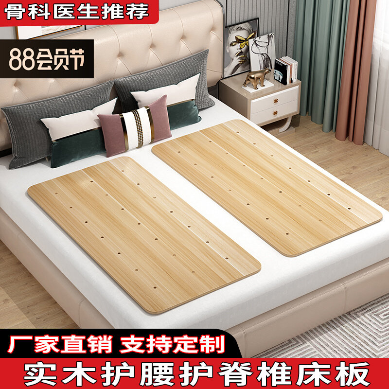 Solid wood hardboard can customize hard board mattress support sheet 1 2 m 1 5 sofa wood board to protect the disc