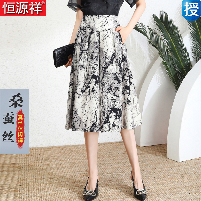 Hengyuanxiang Thin Women's Pants Summer Mulberry Silk Mother's Skirt Pants Fashionable Printed Elegant Ice Silk Three-Quarter Wide-Leg Pants