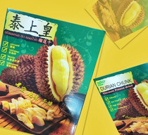 King of Thailand Dried Durian Imported from Thailand Healthy Snacks Leisure Afternoon Tea Small Packaging Bulk