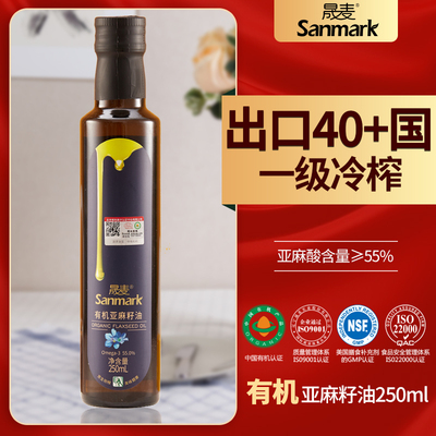 晟麦 Натуральное масло семян, растительное масло, 250 мл, официальный продукт