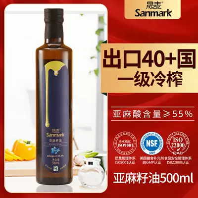 Shengmai flaxseed oil 500ml Linolenic acid 55%edible oil Pure flaxseed oil virgin physical cold pressed first grade