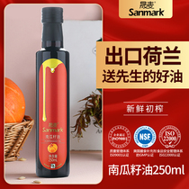 Shengmai Pumpkin seed oil 250ml vial oil White melon seed oil cold pressed Japanese melon edible oil for men Men melon seed oil