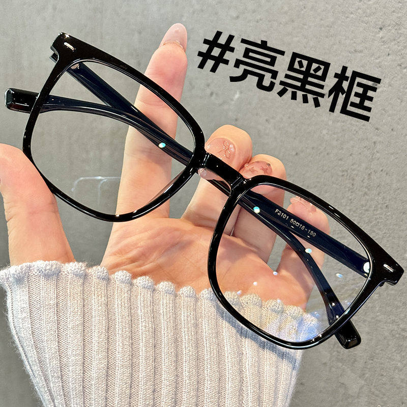 Retro Black-Framed Oversized Glasses for Men, Japanese Style, Square, Suitable for Round Faces, Slimming, Natural Look, Popular Online, Women with Nearsightedness, Can Be Customized with Prescription