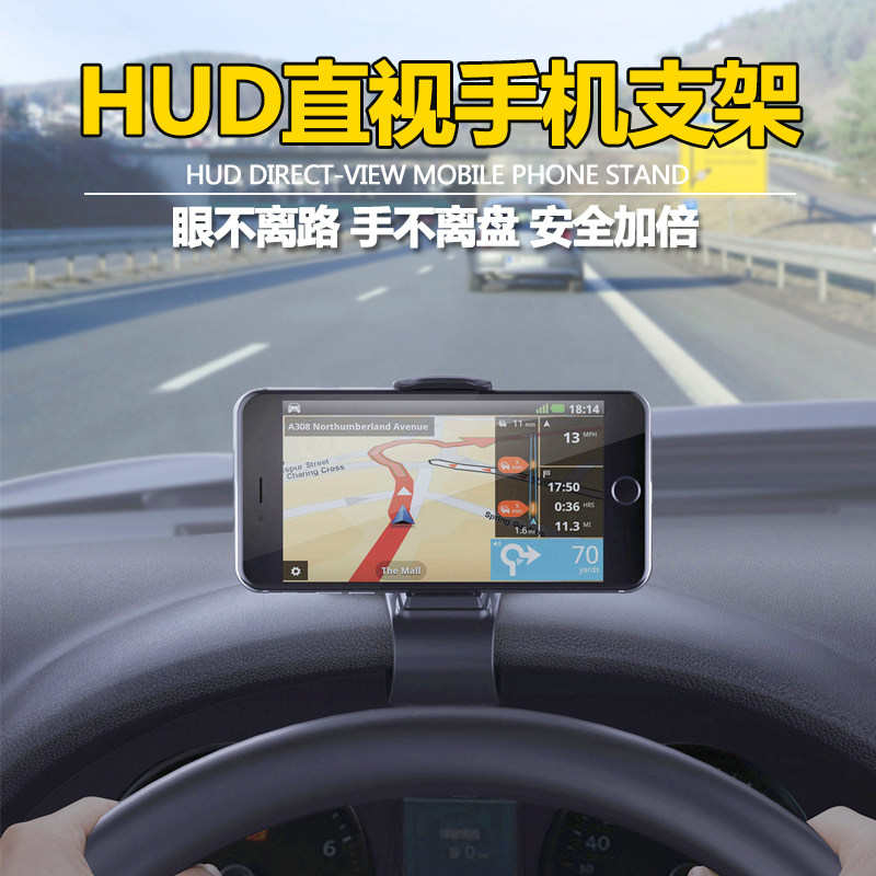 Vehicular mobile phone holder seat car meter platform General creative vehicle multifunctional buckle type HUD navigation frame