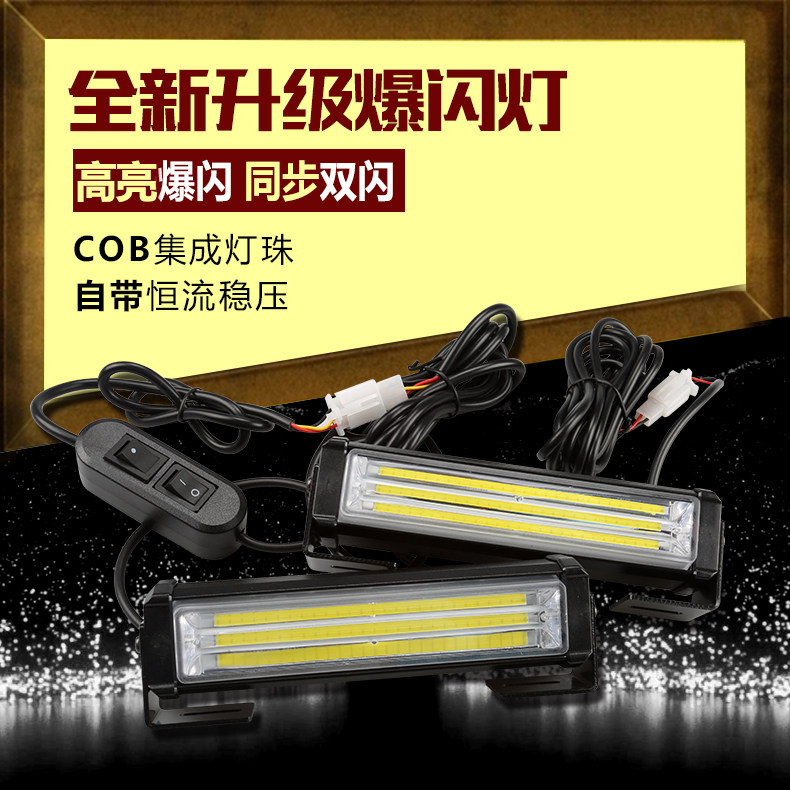 Mid-grid explosion flashing lights super bright LED wireless one drag four far light dog open pass burst flashing warning light high power