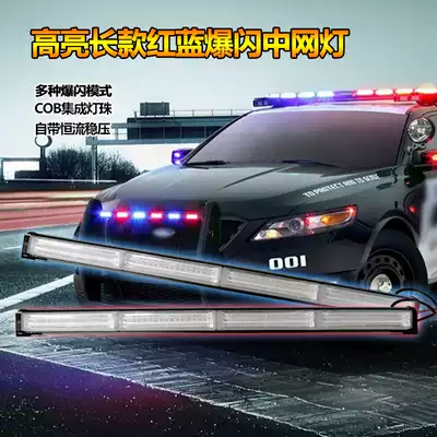 Car net flash lights led red and blue burst lights long bar lights long bar lights long stick lights roof warning lights