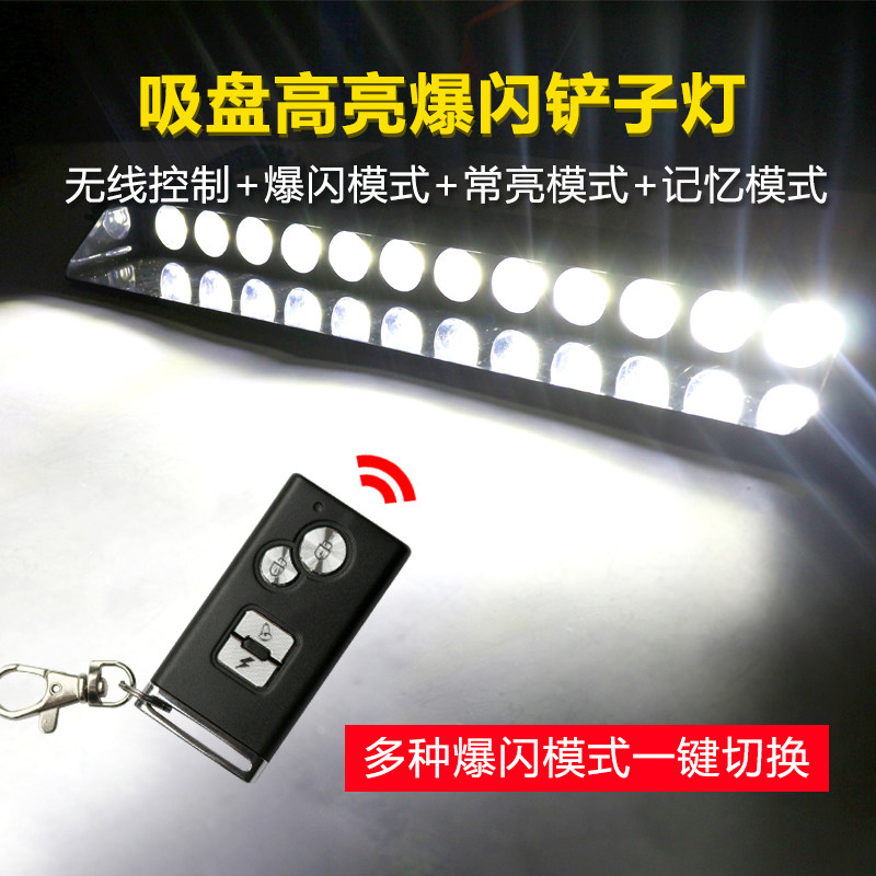 Car front stopper No distortion mounting suction cup shovel lamp suction cup style bursting lamp Far light dog counter lamp special light