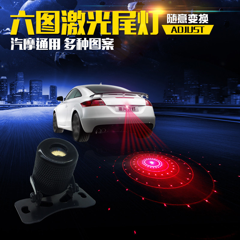 Vehicular projection lamp connotation section Laser Light Lamp Spotlight Car Anticollising Tail Lights Caution Lights Rear Fog Lights License Plate Lights