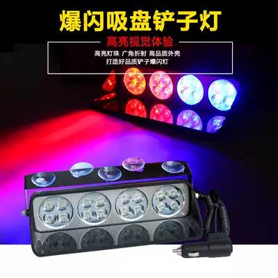 Car front glass suction cup shovel light led lane super bright high beam dog flash light counterattack light without distortion installation