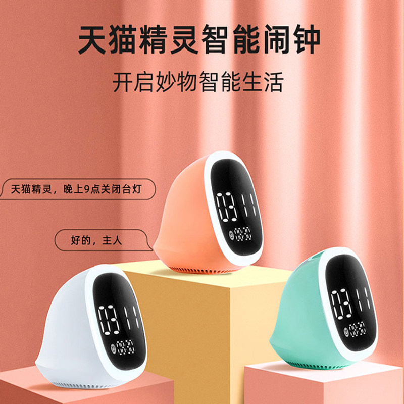 Tmall Genie Smart Little Alarm Clock Students use mute children's special multi-function cartoon bedside night light alarm