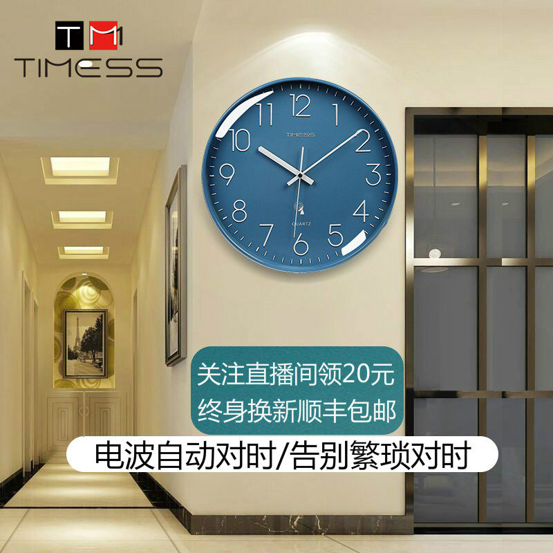 TIMESS clock watch wall clock living room home fashion creative atmosphere wall hanging light luxury mute radio clock free of punching