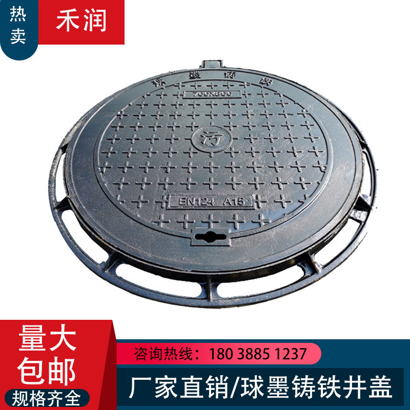 DUCTILE IRON WELL LID LIGHT 300 SEWAGE ROUND 800 FIRE 600 FIRE 600 RAIN SAND WELL COVER 700 POWER MANHOLE COVER