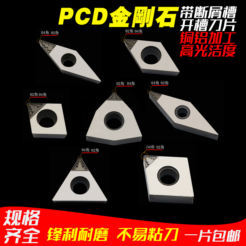 High finish PCD Diamond Copper Aluminum Plastic Slotted Broken Scrap Knife Grain TN CN VNMGVCCCGT DCGT