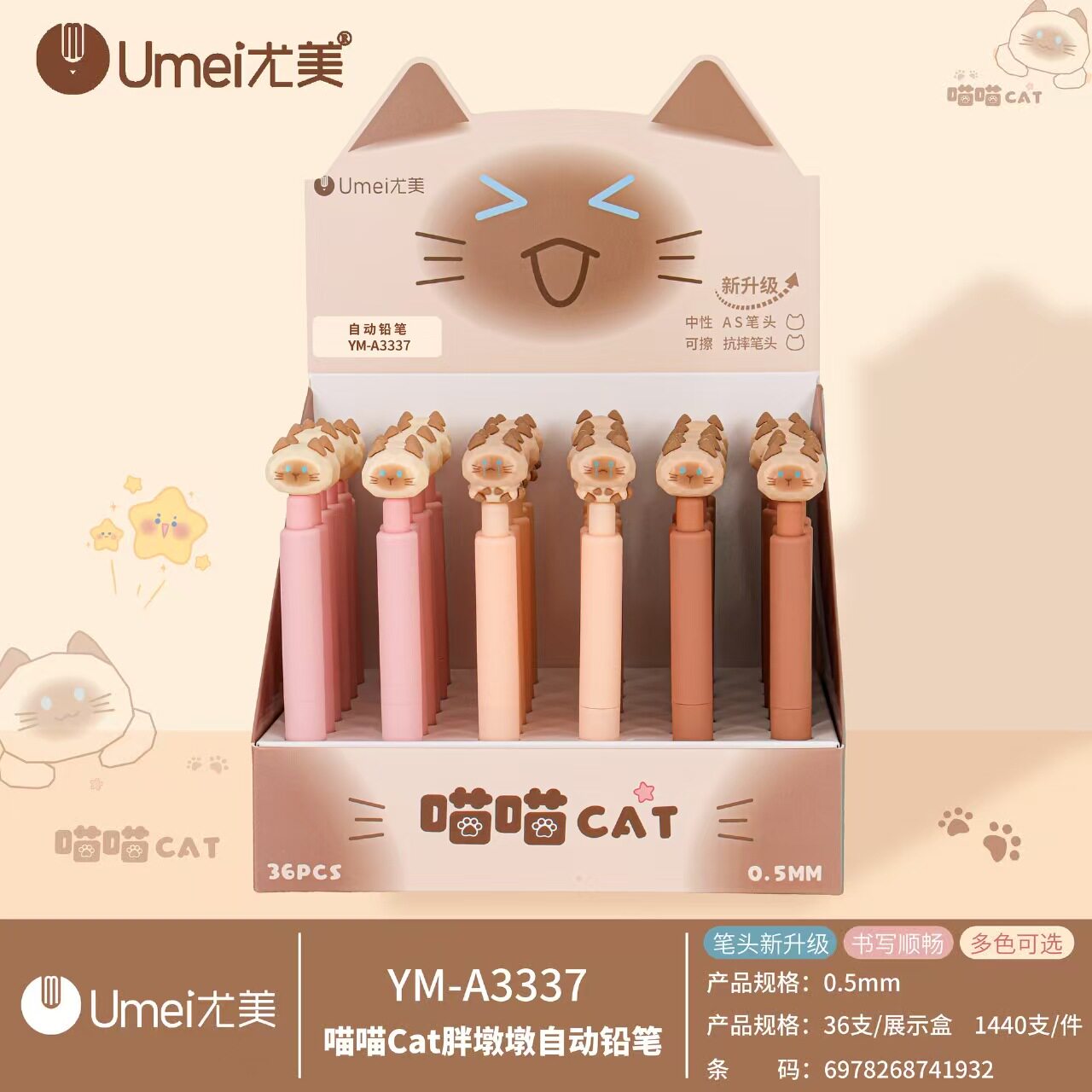 尤美喵喵cat胖墩墩中性笔可爱卡通猫头学生用高颜值0.5黑色刷题笔
