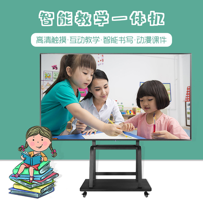 86-inch Kindergarten Multimedia 75 Teaching All Conference Flat Touch Screen TV Classroom with interactive training