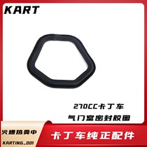 Suitable for Honda 270CC 390CC kardin engine cylinder head cover sealing rubber rubber ring cushion
