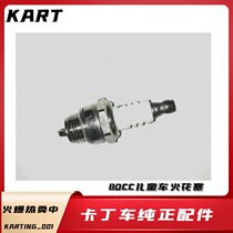 Suitable for 80cc childrens sakart kart engine spark plug Lifan fire mouth Flint fire stone fire nozzle