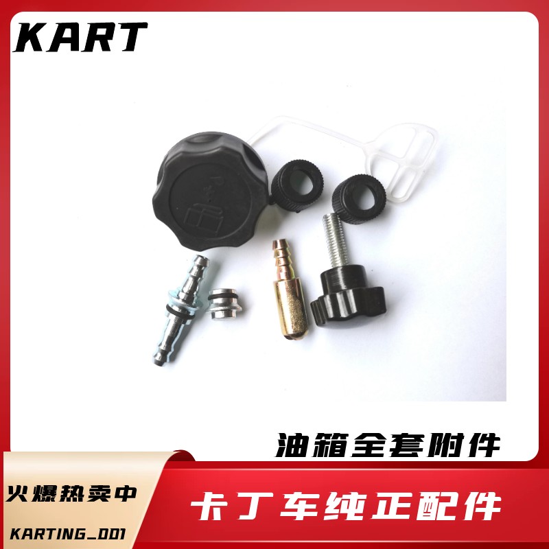 Suitable for Holy Rider Settler Saint Chi Kart fuel tank small cover fuel tank fuel outlet fuel tank countersunk head screw