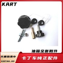 Suitable for Paladin race Sattler Saint Qi kart fuel tank small cover fuel tank outlet nozzle fuel tank countersunk head screws