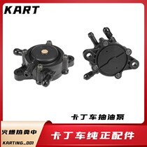 Kart engine gasoline pump self-priming vacuum pump for GX200270 fuel pump pump pump