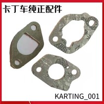 Cardiner carburetor gland bush suitable for the San Chisai Syracuse Shengli Fan 200CC168F-3 engine