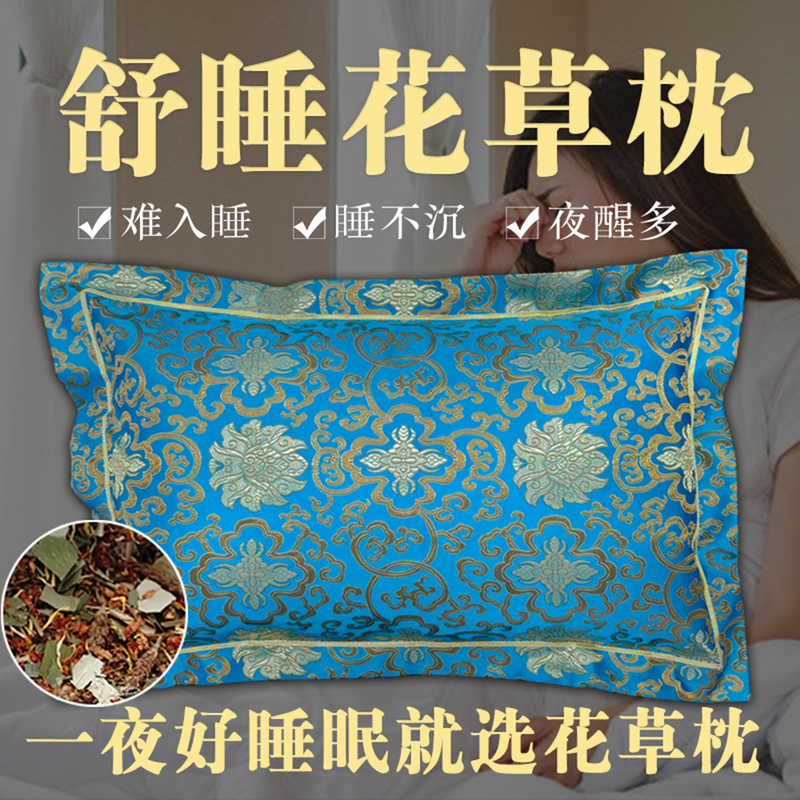 Herbal Pillow for Good Sleep, Deep Sleep, and Relaxation, a Special Sleep Aid for Gifting to the Elderly, Relieves Fatigue and Promotes Restful Sleep Herbal Pillow for Good Sleep, Deep Sleep, and Relaxation, a Special Sleep Aid for Gifting to the Elderly, Relieves Fatigue and Promotes Restful Sleep
