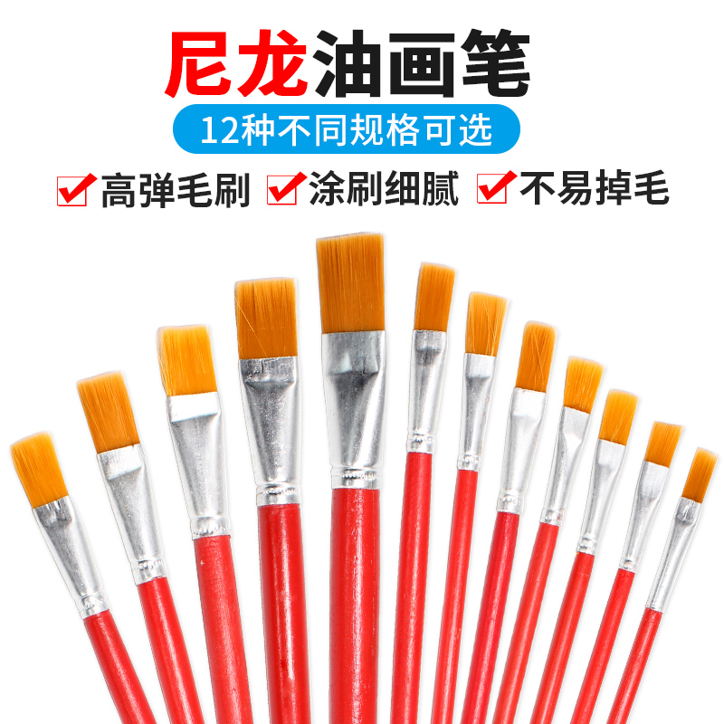Red Handle Nylon Oil Paintbrush Clean Soft Hairbrush Motherboard Dusting Brush Fine Art Paint Pen Water Color Pen Flat Head Watercolor Pen