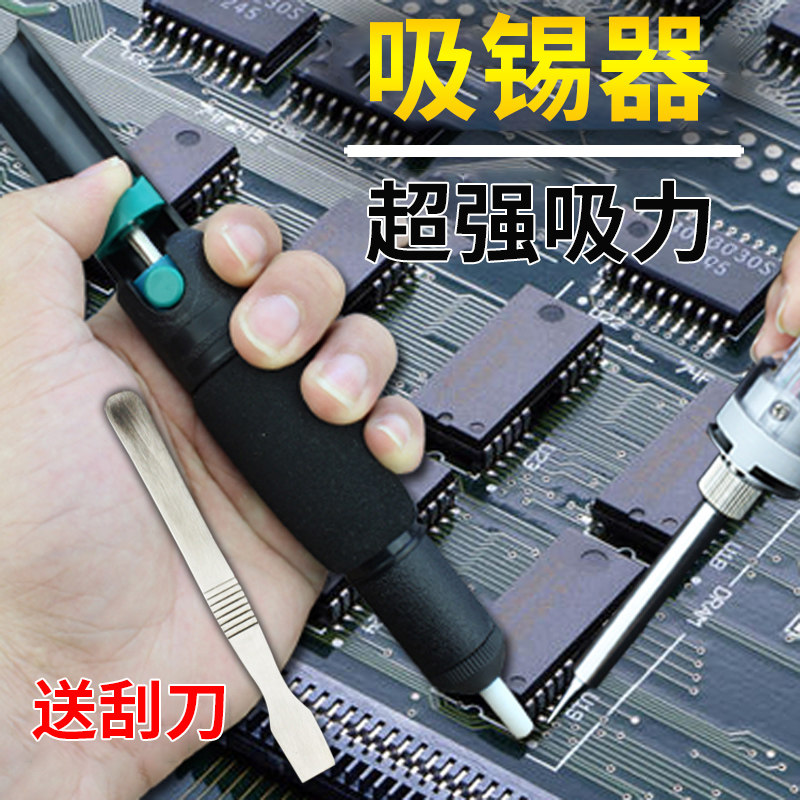 Large tin suction device Metal all-aluminum tin suction device Soldering iron Soldering flux soldering tools Tin suction gun Strong tin suction pump