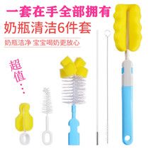 Milk bottle brush baby washing bottle brush nipple brush nipple brush cleaning cleaning cleaning brush sponge 6 PCs set 360 Rotating
