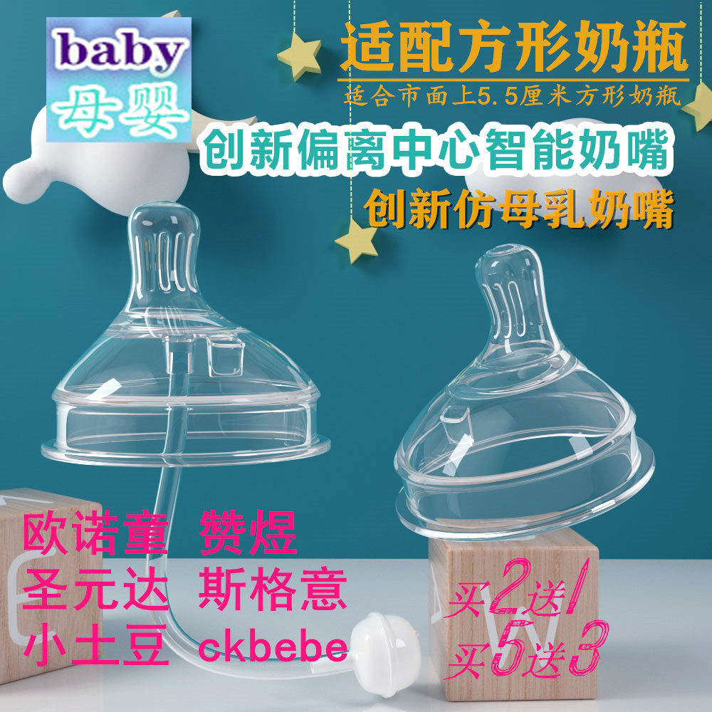 Silicone nipple universal ppsu bottle straw accessories Hegen square bottle off-center integrated nipple wide mouth
