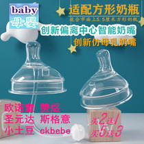 Silicone nipple universal ppsu baby bottle straw accessories Hegan square bottle center integrated nipple wide mouth