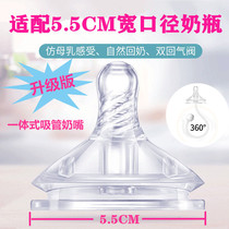 Du baby wide-caliber integrated straw nipple nipple fit Snoopy 5cm bottle accessories