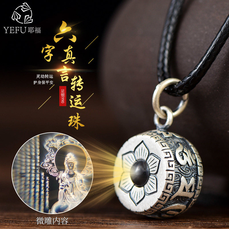 Pure silver 990 Six words True words Transfer beads pendant foot silver Protective Nano Projection Necklace Men Women Lovers