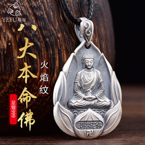 S999 Sterling Silver Natal Buddha pendant Zodiac Foot Silver Amitabha Buddha Female Necklace Men Pendant