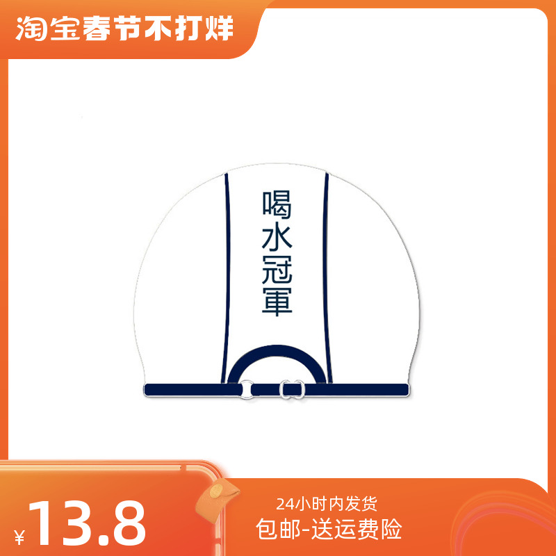 Drink champion Bouja Hat Female 2022 new long hair black and white cute retro student hot spring swimming