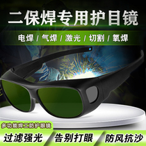 Welding glasses for welders two-guaranteed welding argon arc welding gas welding oxygen welding laser cutting industrial welding protective goggles